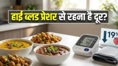 Photo of डाइट में दाल, राजमा और सोया प्रोडक्ट्स शामिल करने से 19% तक कम होगा High BP का रिस्क