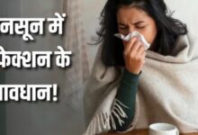Photo of मानसून नें बढ़ रहा Influenza-A और COVID-19 जैसे इन्फेक्शन का खतरा