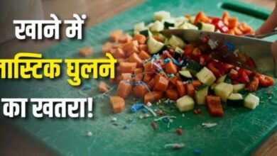 Photo of माइक्रोप्लास्टिक के खतरे से बचना है, तो आज ही करें ये बदलाव