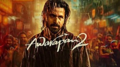 Photo of बॉक्स ऑफिस पर Awarapan 2 का तगड़ा कलेक्शन