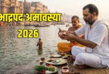 Photo of भाद्रपद अमावस्या पर सूर्य-चंद्रमा के दुर्लभ मिलन से भाग्य के खुलेंगे द्वार
