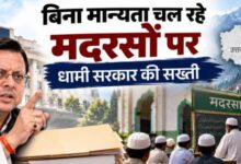 Photo of उत्तराखंड में बिना मान्यता चल रहे 107 मदरसे बंद; हरिद्वार जिले में सबसे ज्यादा पर लटके ताले