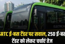 Photo of UPSRTC की 250 इलेक्ट्रिक बसों के टेंडर पर छिड़ा विवाद!